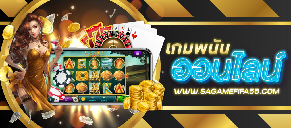 พนันเกม