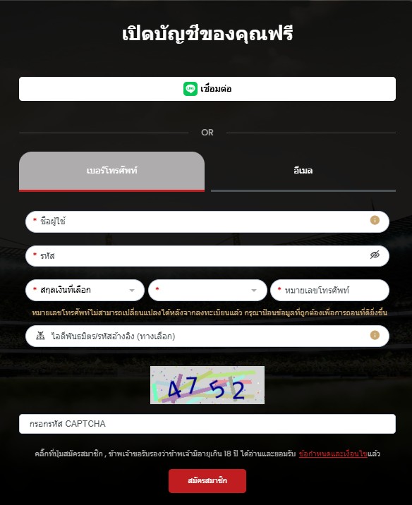 สมัครเล่นเดิมพันออนไลน์ 12BET มีดังนี้